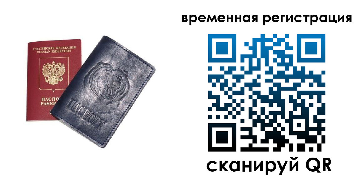 прописка для военкомата в Лянторе