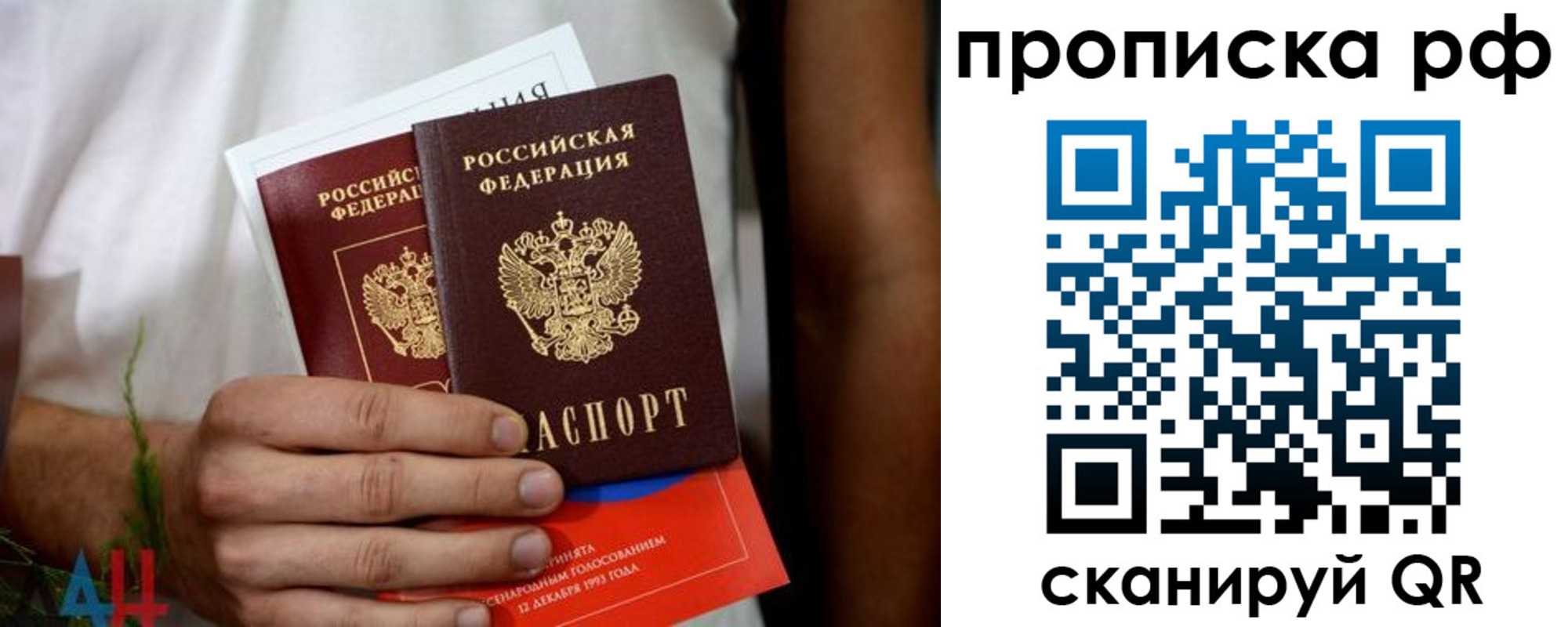 прописка паспорт в Лянторе