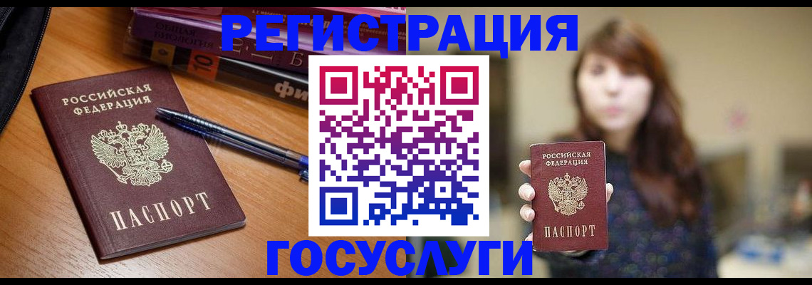 временная регистрация гарантия в Лянторе