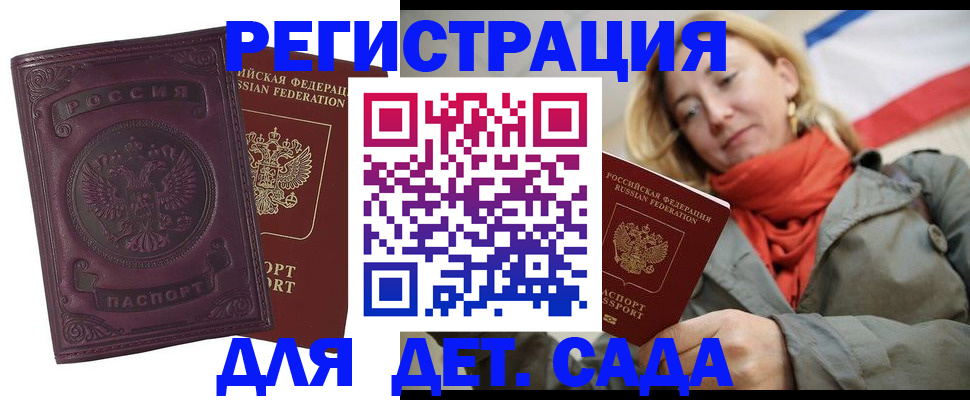 прописка гарантия в Лянторе