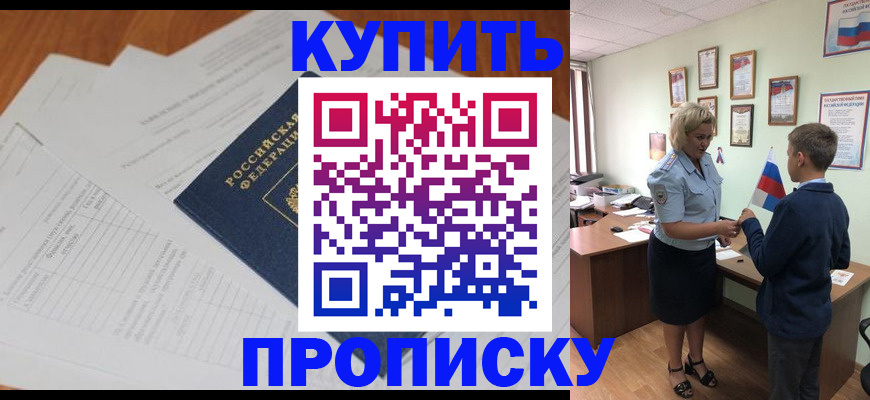 временная регистрация законно в Лянторе